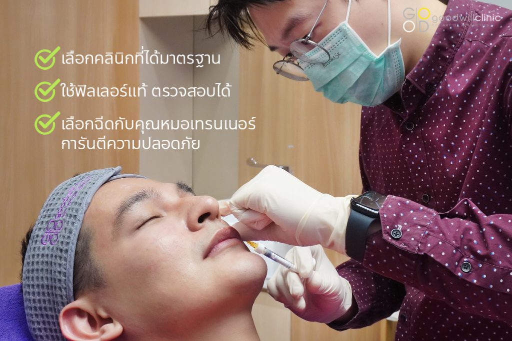 Tyndall Effect Goodwill Clinic